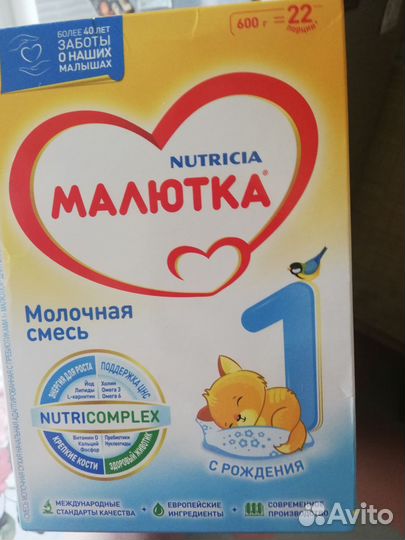 Детская смесь малютка 1