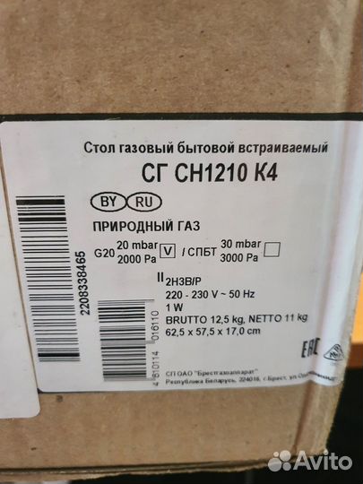 Новая газовая варочная поверхность Gefest сн1210К4