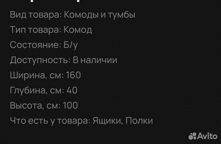 Комод белый узкий