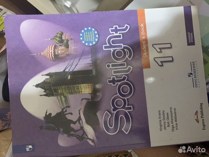 Учебник по английскому языку