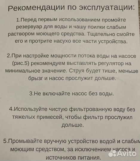 Автопоилка для кошек