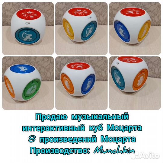 Музыкальная интерактивная игрушка-Кубик Моцарта