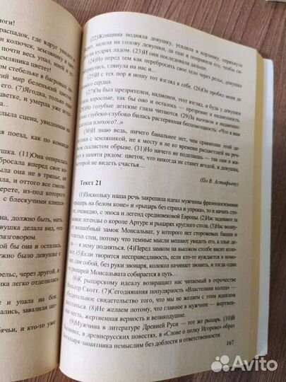 Пособие по русскому языку