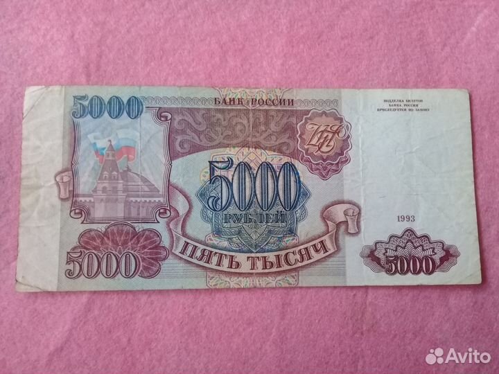 Банкноты СССР.России. снг. ммм