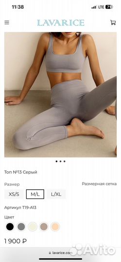 Спортивный комплект Lavarice