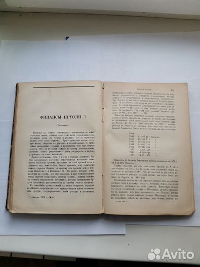 Дореволюционный журнал