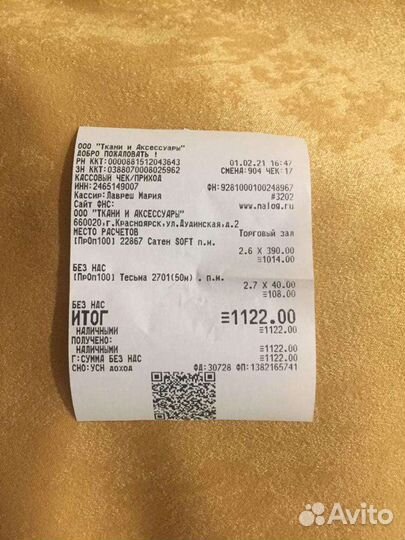 Ткань для штор