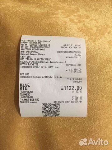 Ткань для штор