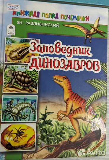 Детские энциклопедии