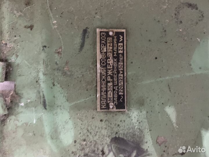 Швейная машина