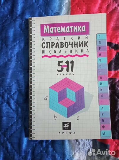 Учебники математика Ершов