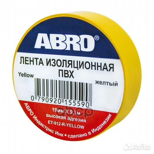 Изолента жёлтая abro (19 мм х 9,1 м) eт-912-YE