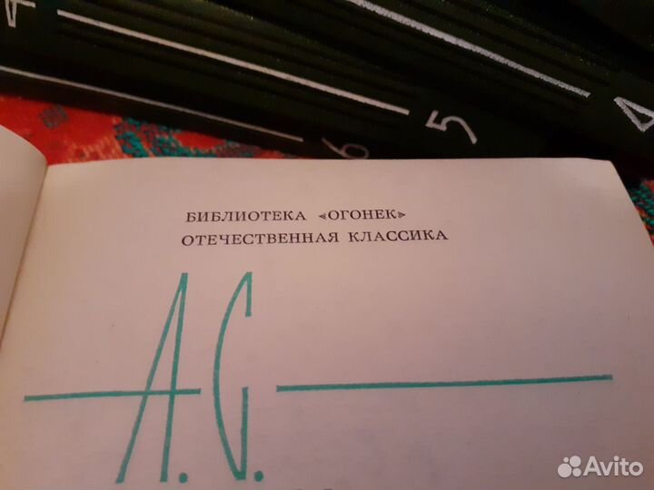 А.С.Грин,собрание в 6 томах