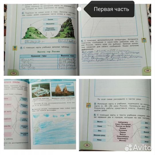 Рабочая тетрадь Окружающий мир