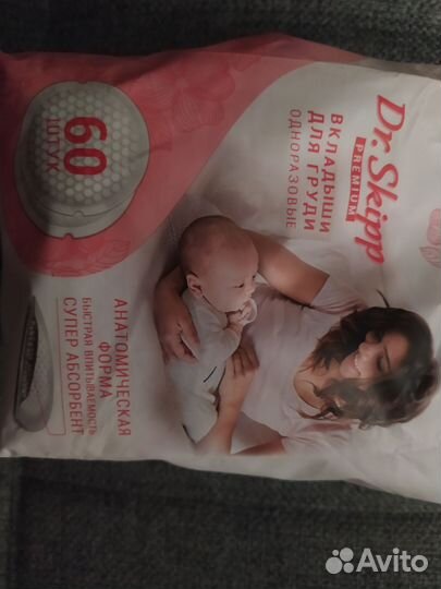 Вкладыши для груди