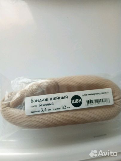 Воротник почти новый