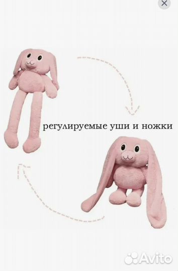 Плюшевый зайка тяни уши из тик тока