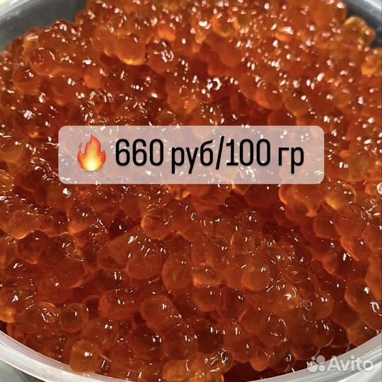 Красная икра