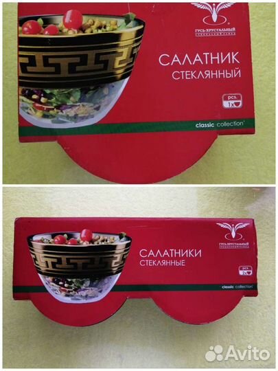 Салатники стеклянные Гусь Хрустальный