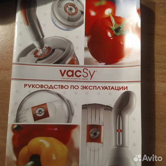 Набор вакуумной посуды Vacsy Zepter