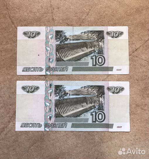 10 рублей бумажные