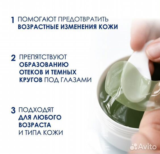 Кда патчи для области глаз 60шт