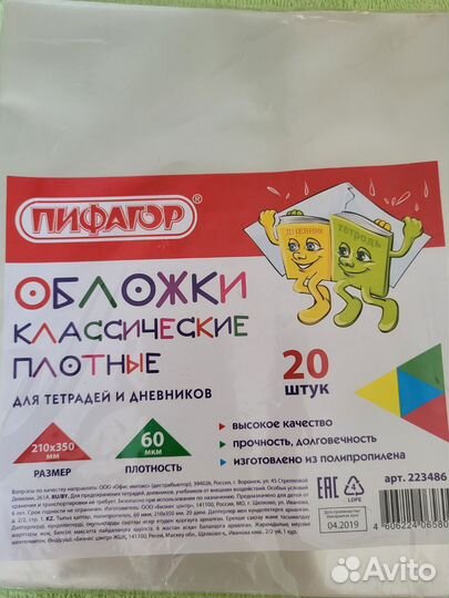 Новые ручки шариковые и ластики, обложки