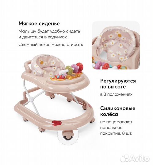 Ходунки детские happy baby smile v2