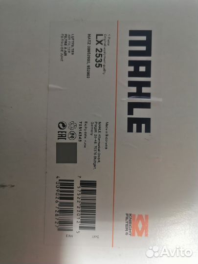 Фильтра Mahle ZX 2535