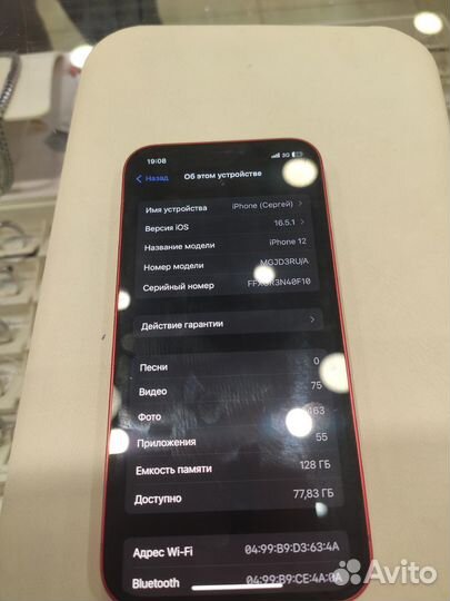 iPhone 12, 128 ГБ