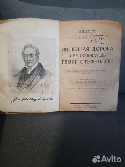Старые антикварные книги