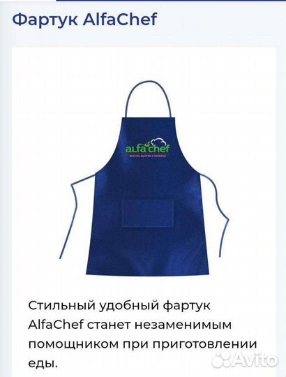 Фартук кухонный новый