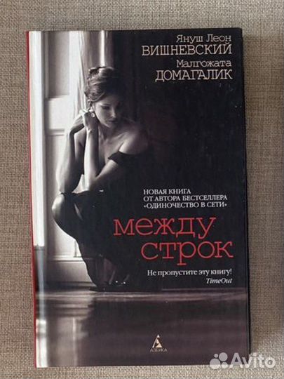 Януш Леон Вишневский. Разные книги