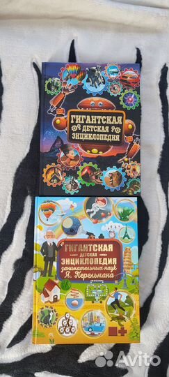 Гигантская детская энциклопедия