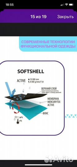 Комбинезон детский демисезонный 116 SoftShell