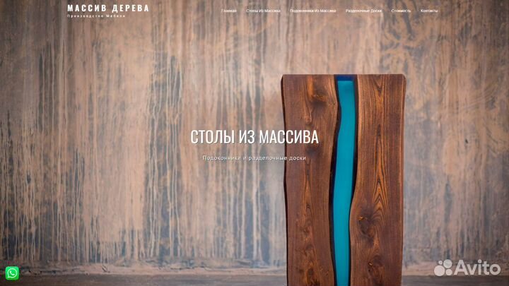 Создание сайтов. Маркетинг