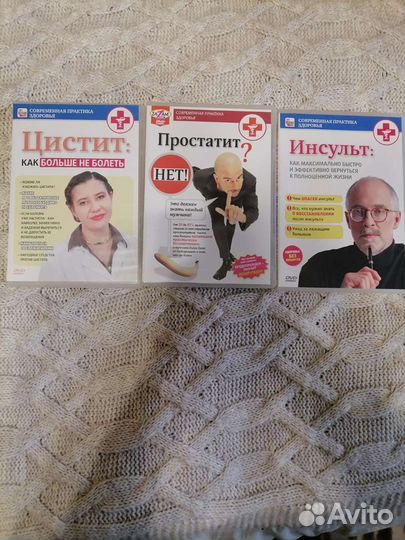 Dvd Сохраним здоровье всей семьи