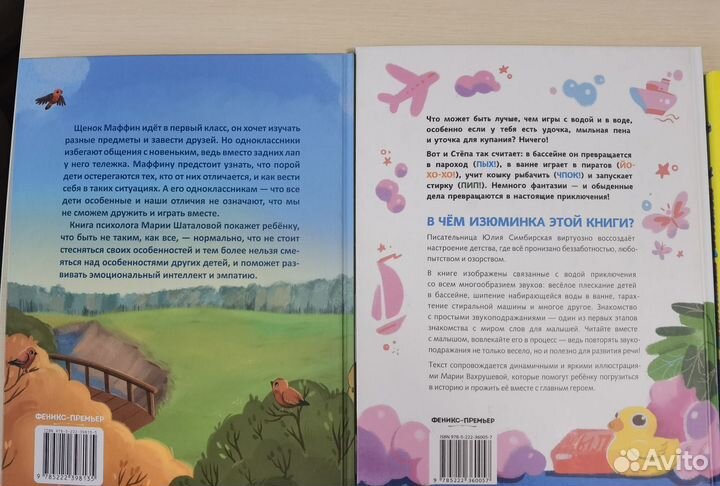 Детские книги