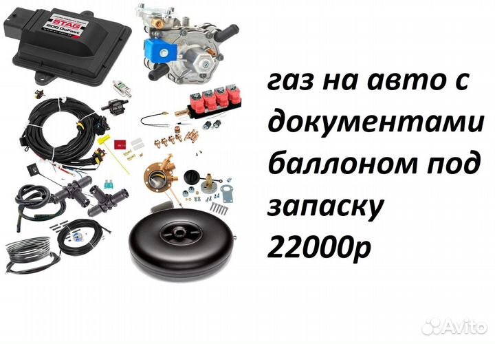 Газ на авто без потери багажного отделения