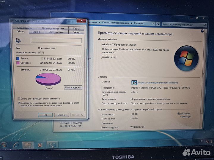 Ноутбук toshiba, гаснет экран
