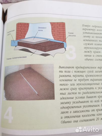 Книга Домашний мастер самое полное руководство