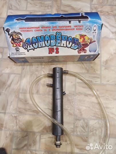 Самогонный аппарат дистилятор