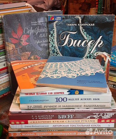 Книги по рукоделию творчеству саморазвитию хобби