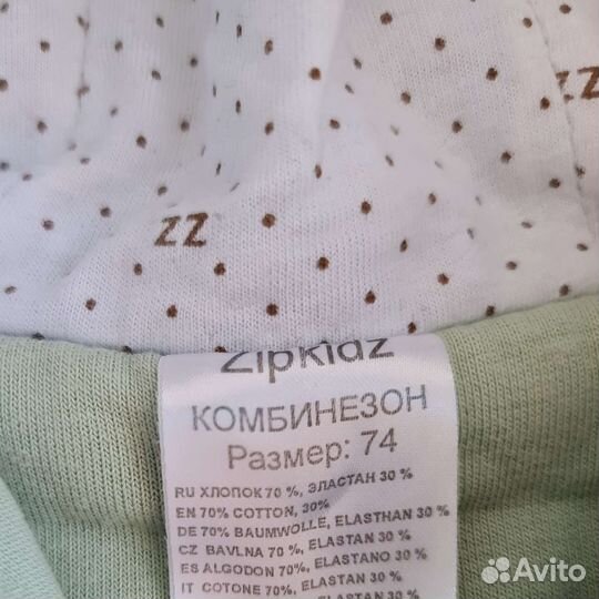 Детский комбинезон