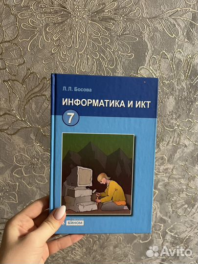Учебники информ, природоведения, биолог, алгебр