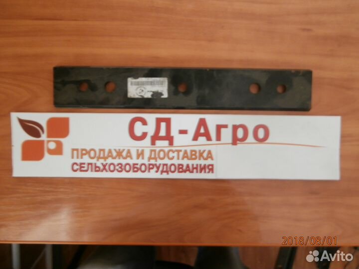 Нож камеры пресс-подборщика Sipma/сипма