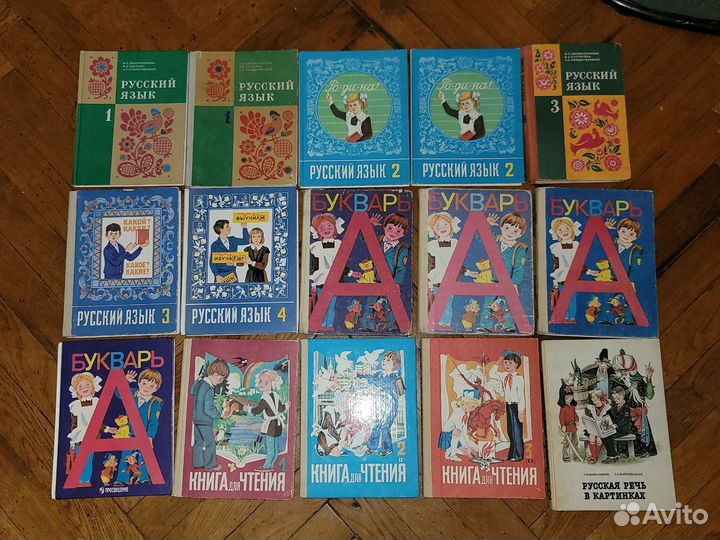 Учебники СССР 1-5 класс. Оригинал