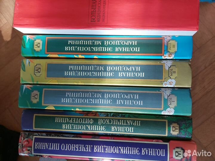 Энциклопедия