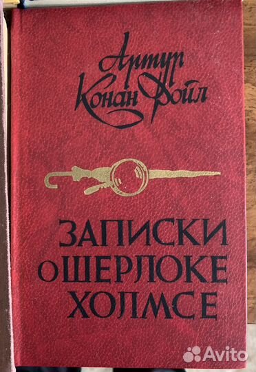 Детективы: Агата Кристи, Чейз, Стаут, Конан Дойль