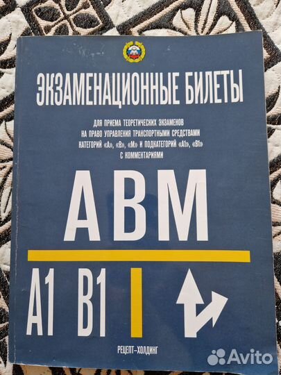 Пдд Экзаменационные билеты